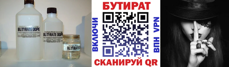 Купить  Белая Калитва  Бутират вода 