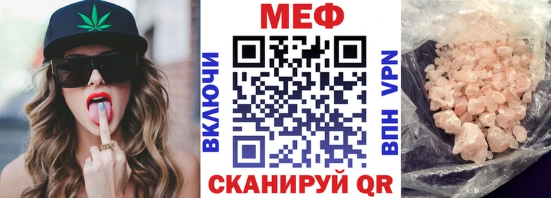 МЕФ  Белая Калитва