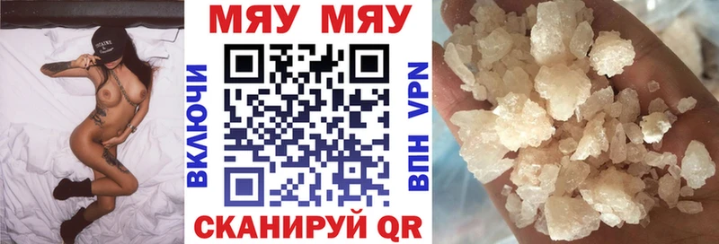 Меф мука  Купить где  Белая Калитва 